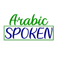 সহজে Spoken আরবি শিক্ষা কোর্স