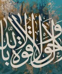 SSC ফরজে আইন